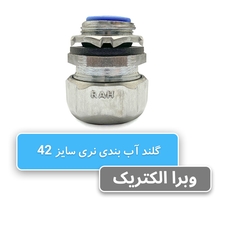 گلند آب بندی نری سایز 42 رهورد خراسان