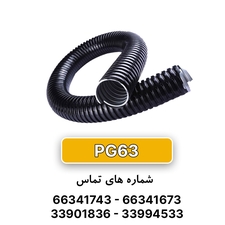 لوله خرطومی فلزی البرز فلکس سایز 63