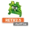 ترمینال ریلی سری پیچی ارت 2.5 رعد مدل RETX2.5