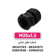 گلند پلاستیکی مشکی M25 برند W&E