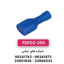 سرسیم فیشی مادگی تمام روکش 2 (FDFD2-250) – W&E