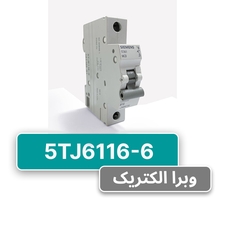 کلید مینیاتوری زیمنس مدل 5TJ6116-6