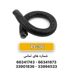 لوله خرطومی فلزی البرز فلکس سایز 36