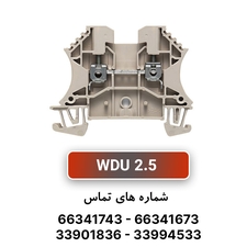 ترمینال پیچی سایز 2.5 وایدمولر WDU2.5