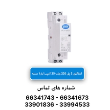 کنتاکتور تکفاز اتومات 2 پل 25 آمپر JBH