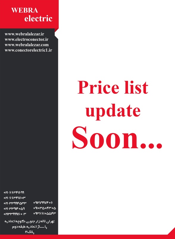 لیست قیمت ابزار پرس قیچی