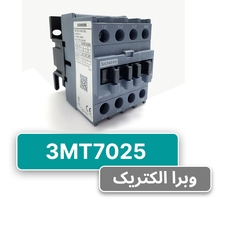 کنتاکتور زیمنس مدل 3MT7025 - 400V / 25A