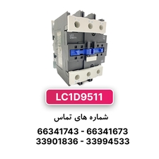 کنتاکتور تله مکانیک چینی مدل LC1D9510