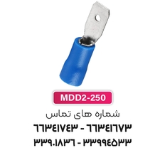 سرسیم فیشی نری 2.5 (MDD2-250) – W&E