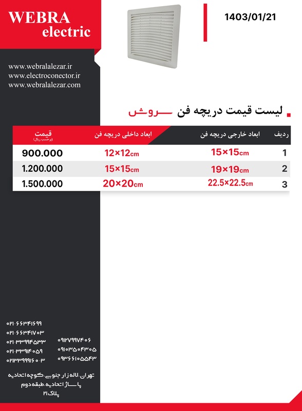 دریچه فن سروش