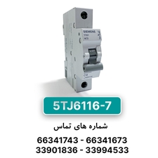 کلید مینیاتوری زیمنس مدل 5TJ6116-7