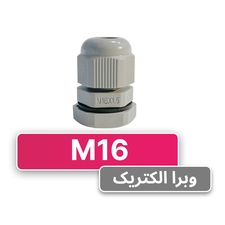 گلند کابل پلاستیکی M16 برند W&E
