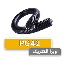لوله خرطومی فلزی البرز فلکس سایز 42