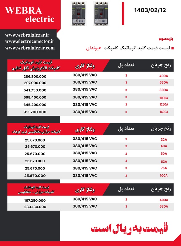 لیست قیمت کلید مینیاتوری هیوندای