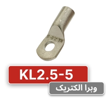 کابلشو کلوته مسی KL2.5-5