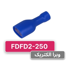 سرسیم فیشی مادگی تمام روکش 2 (FDFD2-250) – W&E