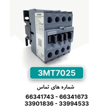 کنتاکتور زیمنس مدل 3MT7025 - 400V / 25A