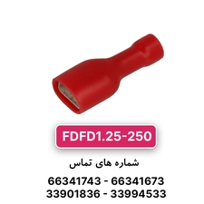 سرسیم فیشی مادگی تمام روکش 1.5 (FDFD1.25-250) – W&E