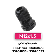 گلند پلاستیکی مشکی M12 برند W&E