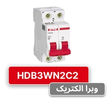 کلید مینیاتوری هیمل دو پل، تیپ C مدل HDB3WN2C2