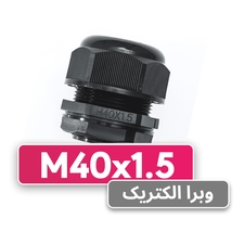 گلند پلاستیکی مشکی M40 برند W&E