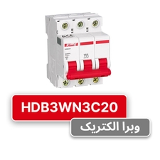 کلید مینیاتوری هیمل سه پل، تیپ C  مدل HDB3WN3C20