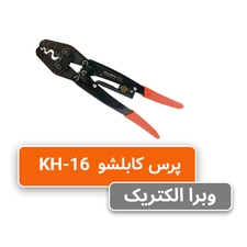 پرس کابلشو جغجغه ای رادن مدل RADEN KH16