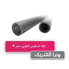 لوله خرطومی تابلویی سایز 4 - حلقه 100 متری