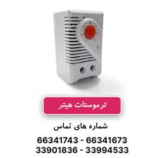 ترموستات هیتر برند W&E ده آمپر