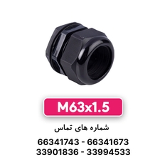 گلند پلاستیکی مشکی M63 برند W&E