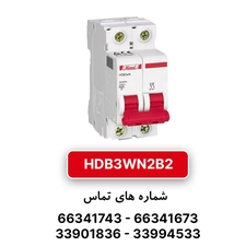 کلید مینیاتوری هیمل دو پل، تیپ B مدل HDB3WN2B2
