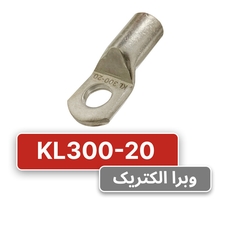 کابلشو مسی کلوته KL300-20