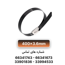 بست کمربندی فلزی روکش‌دار 400×3.6 میلی‌متر برند KEF