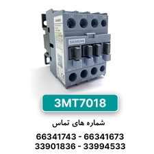 کنتاکتور زیمنس مدل 3MT7018 - 400V /18A