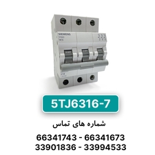 کلید مینیاتوری زیمنس مدل 5TJ6316-7