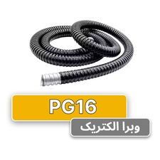 لوله خرطومی فلزی البرز فلکس سایز 16