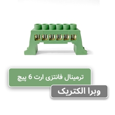 شینه فانتزی ارت (سبز) 6 پیچ