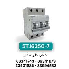 کلید مینیاتوری زیمنس مدل 5TJ6350-7