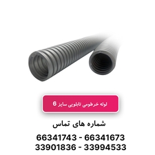 لوله خرطومی تابلویی سایز 6 - حلقه 100 متری