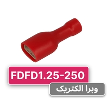 سرسیم فیشی مادگی تمام روکش 1.5 (FDFD1.25-250) – W&E