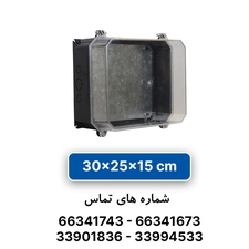 تابلو پلی کربنات 15×25×30
