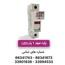 پایه فیوز سکسیونر VLC تک پل چراغدار 32 آمپر ETI
