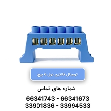 شین فانتزی نول 6 پیچ
