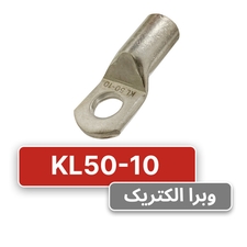 کابلشو مسی کلوته KL50-10