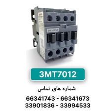 کنتاکتور زیمنس مدل 3MT7012- 400V / 12A