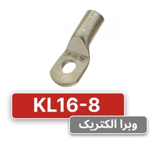 کابلشو مسی کلوته KL16-8