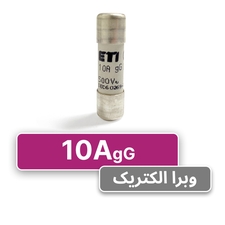 فیوز استوانه ای 10 آمپر ETI