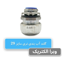 گلند آب بندی نری سایز 29 رهورد خراسان