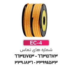 حروف و شماره سیم حلقوی مدل EC-4 برند W&E