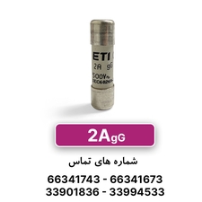 فیوز استوانه ای 2 آمپر ETI